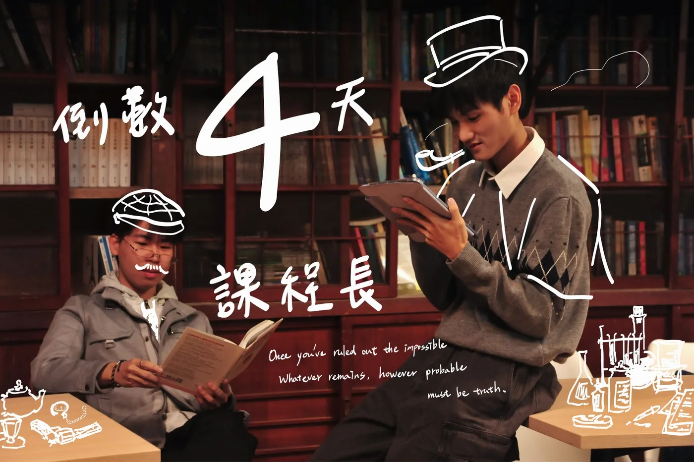 課程長宣傳照