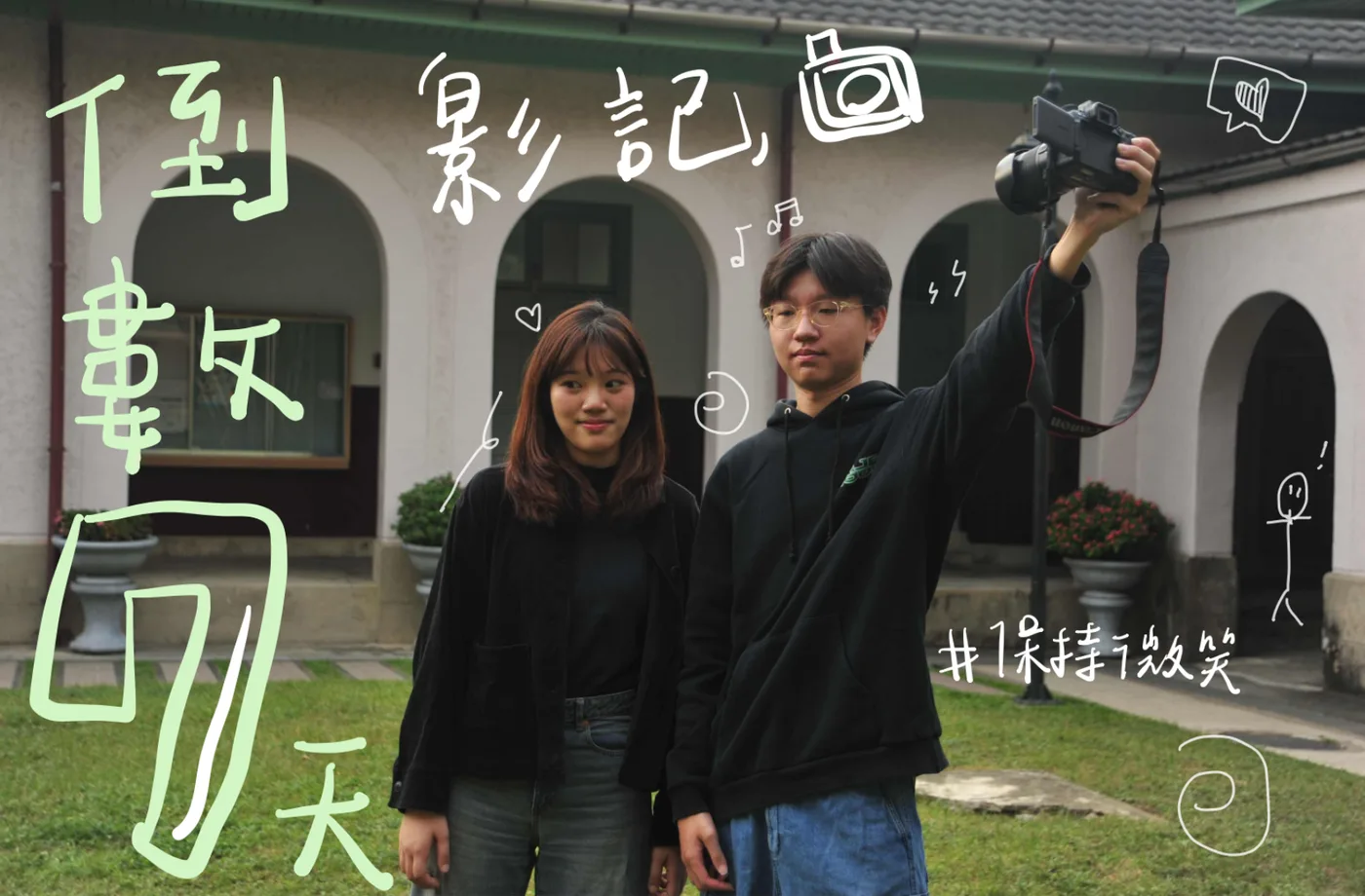 影記宣傳照